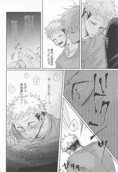 Adabana wa Eien o Chikaenai