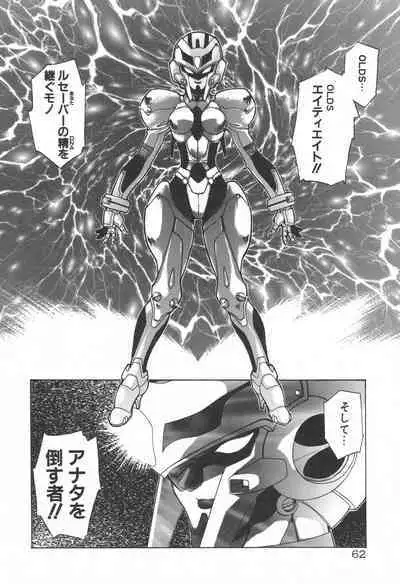 [Rikao] Uchuu Tokusou - COSMO DETECTIVE LE SABRE