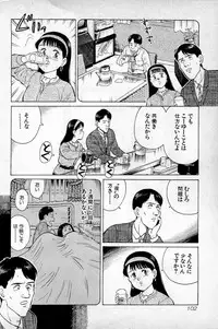[Kusugawa Naruo] SOAP no MOKO chan Vol.1