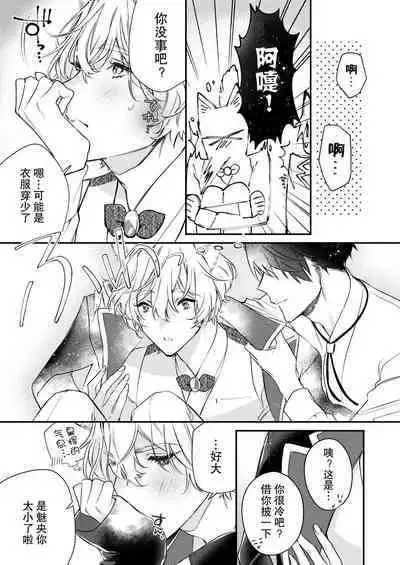 Dou Shiyou mo nai Hodo ni, Unmei | 无可奈何花落去 只叹道，命运使然 1-5