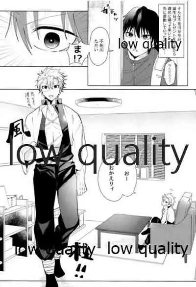 百年ごしのアイラブユー