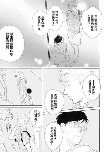 Dangan Dead Heat | 胜负难分的超高速弹丸 Ch. 1-5