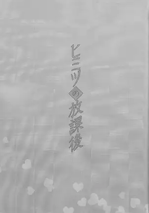 ) Himitsu no hōkago - RyōYū AV dan'yū paro gōdō-shi -