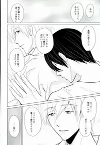 (SPARK8) [Eria (Asaki Eri)] Kawaki no Ao (Free!)