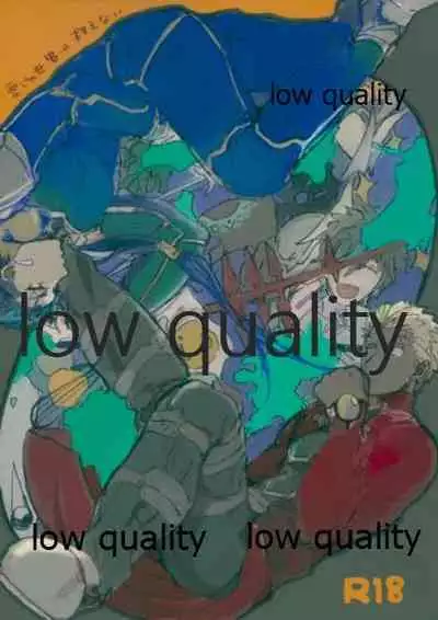 (SPARK12) [Karmin (Hozumi)] Ai Ja Sekai wa Sukuenai (Fate/Grand Order)