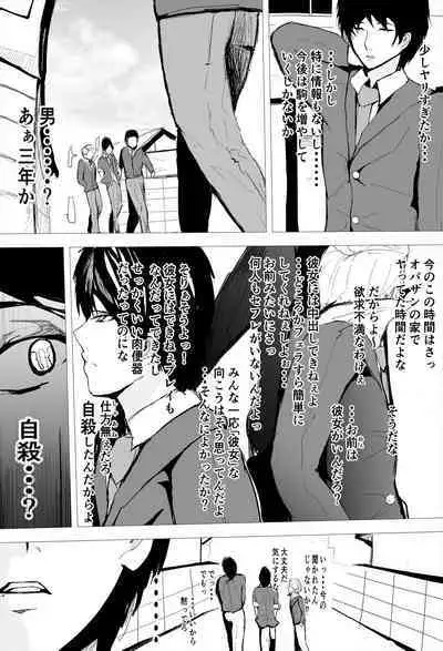 [Gesuna Yakitori] Saimin Harem Zukuri 7