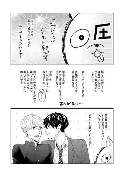 Haru made no Kyori Jou