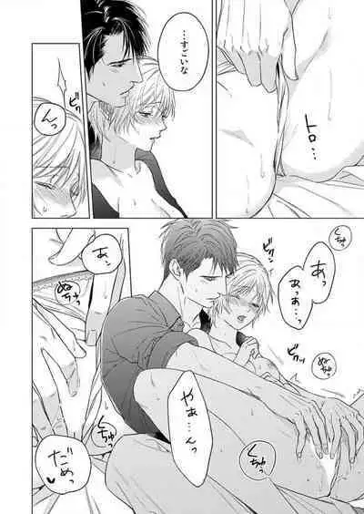 Furin Shoya, Yurusarenai Koi ni Oboreru Karada... 1-6