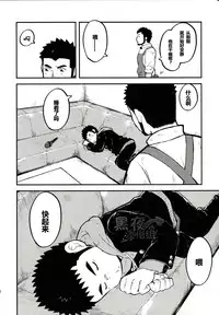 (C83) [Kokoro Kanzume (Korosuke)] LOVE ME SONG ME [Chinese] [黑夜汉化组]