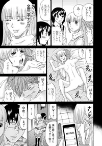 [Chloe] Seihanzai no Catharsis [Digital]