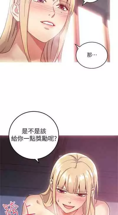 【周二连载】继母的朋友们（作者：Red-A&頸枕） 第1~59话