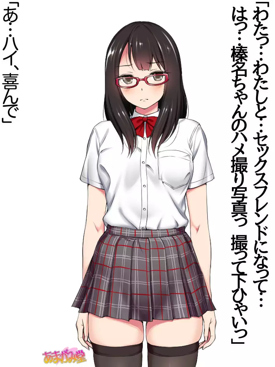 Ore wa Haruna ni Sakaraenai Ch. 0-8.91