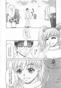 [Mitauo Reiichi] Choudo Ii Ookisa - An Exactly Good Size