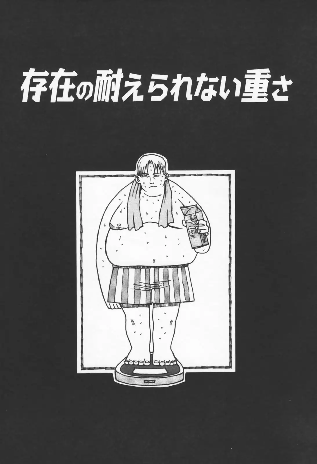 Koi no Yukue - Fabulous Triangle