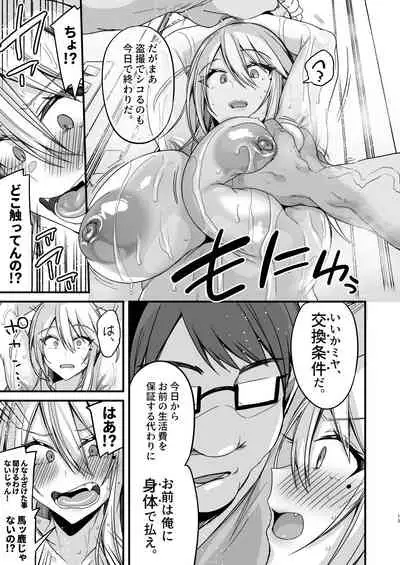 [Ririo Gatto (Kaenuco)] Miya-chan 1-nen Choukyou Jou [Digital]