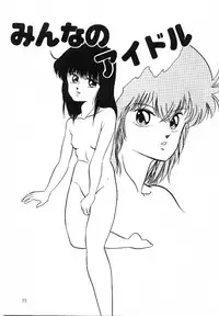 [Kazusa Shima] Cotton House no Yume Monogatari