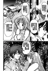 [Horimoto Rimi] Renai Rape | 戀愛強暴 [Chinese]