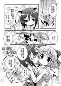 [Kurasawa Makoto] Omajinai (Koushoku Shounen Vol. 01) [Chinese] [瑞树汉化组]