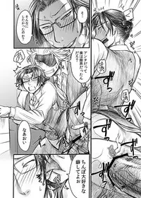 [Orange Peel (Misaragi)] 快楽オフィス〜虐められるOL 恥辱の罠〜 (Sengoku Basara) [Digital]