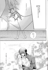 [lucciola (Mikawa Mimi)] The Beasts Party (Vampire Knight)