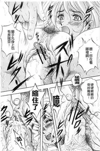 [Kuritsu Yoshihiro] Ai to Iu Na no Shihai no Genri | 以愛為名的支配的原理 [Chinese]