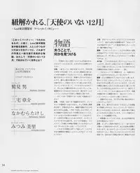 [Leaf] Tenshi no Inai Juunigatsu - December when there is no angel (artbook)