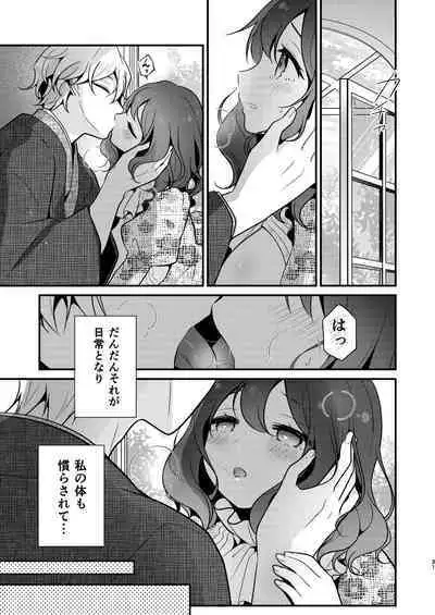 Tensei-saki no Fiancé wa NTR Zokusei Mochi deshita