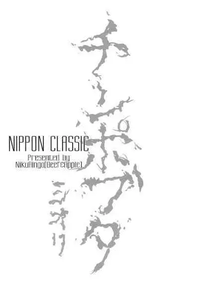 (Futaket 8) [Niku Ringo (Kakugari Kyoudai)] NIPPON CLASSIC [English]