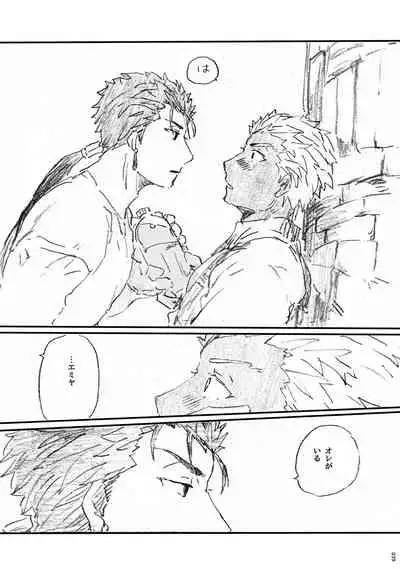 Ano Suiheisen no Mukou