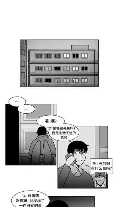 失蹤的房客 1-48