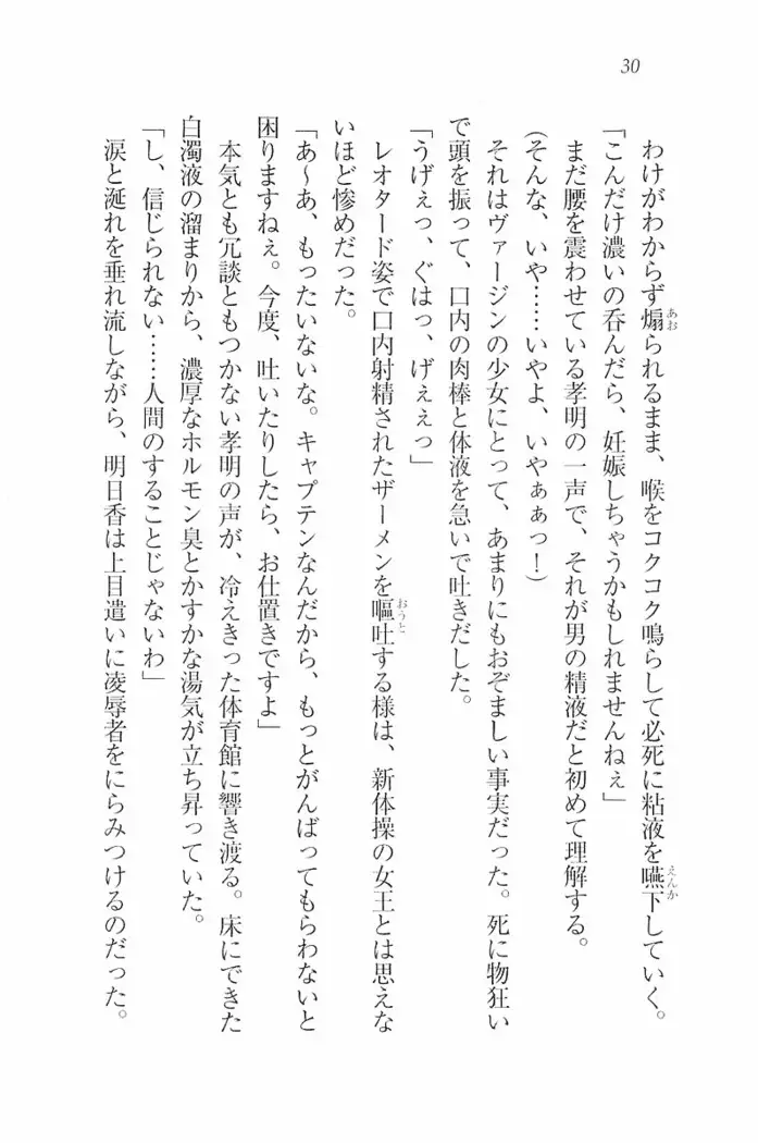 花束 ～三人のキャプテン