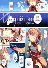 (SC56) [Hacca Candy (Ise.)] Shouganai nyaa (Sword Art Online) [English]