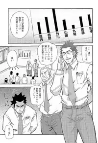 [Matsu Takeshi] Shinmai Ginkouin Kyuuryuu Kouji no Junan Ch. 1-13