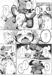 (C87) [Nanamehan (Hansharu)] Joukenhansha Surikomi Dan Pavlov Bread!!