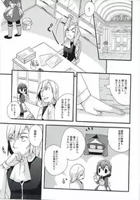 An X Mada Junbi-gō | An X Mada Preparatory Issue