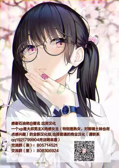 [TWILIGHT DUSK (Aya) Kakeochi Shoujo Netorare ~Kanketsuhen~ [Chinese] [便宜汉化组]