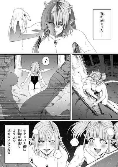 [Road=Road=] Chikara Aru Succubus wa Seiyoku o Mitashitai dake. 4