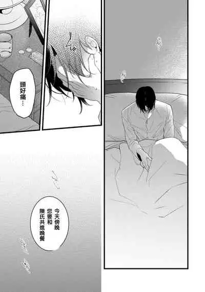 Mazu no Hoshikuzu | 魔都的星尘 act.4-5