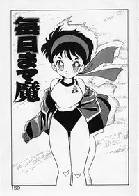 [Mamiya Komashi] Onna Kyoushi Ayako 96