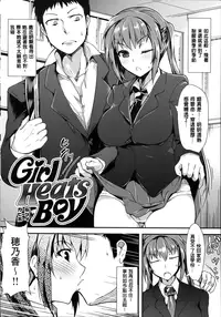 [Tomohiro Kai] Silk no Kajitsu Ch. 1-2 [amaimono]