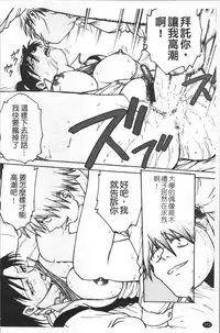 [Funabori Nariaki] Inbaku-Byoutou [Chinese]