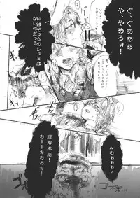 (C79) [Denpa YunYun (Various)] CJDG2 (Touhou Project)