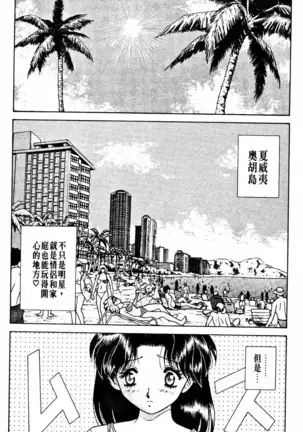 Futari Ecchi 01 | 夫妻成長日記 02