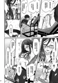 (C92) [Bloody Okojo (Caviar, Mojyako)] Dominant Motion (Hibike! Euphonium) [Chinese] [無邪気漢化組]