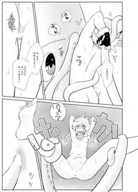 [Peeping Phantom] Kanadzuchi Yuusha to Maou to Ika [Digital]