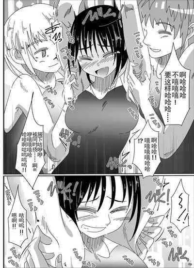 Kusuguru no wa Hansoku!