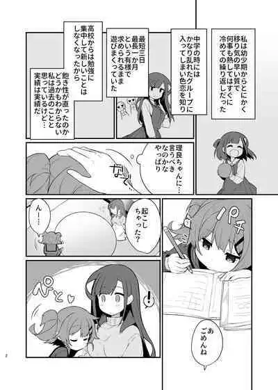 Toraeta mama de Hanasanaide 3