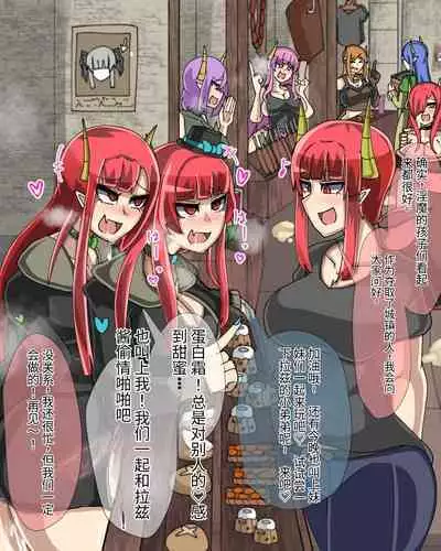 淫魔化桑拿开业啦!篇章（机翻）