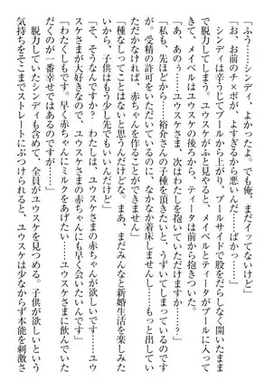 Tensei Joushu no Dorei Harem