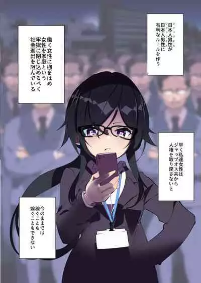 Otokogirai o Kojiraseta Onna ni Chinko Hayashite Mita Kekka